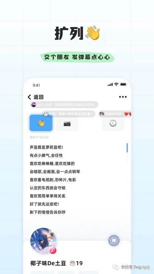 Z世代的移动社交共性：线上青春、虚拟共创、情感陪伴和表达倾诉